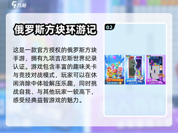 🔥2022必玩俄罗斯单机游戏推荐🎮截图3