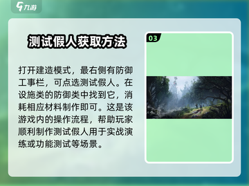 七日世界🎉假人作用及获取方法大揭秘！必备攻略截图4