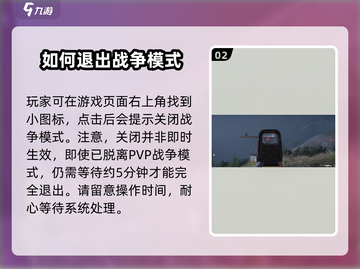 七日世界手游PVP太肝？💡一键关闭退出方法来了！截图3
