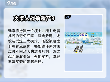 🔥四人火柴人大战，手速对决💥截图4