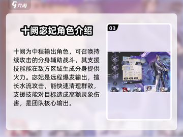 《咏月风雅》人物全揭秘！游戏大咖都在玩🔥截图4