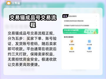 最强蜗牛账号交易平台🔥卖号必看！👇截图4