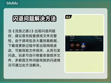 🔥流放之路2加速器推荐！闪退救星✨截图3