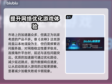 战神游戏加速器推荐🎉战神加速器哪个好用快来pick！截图2