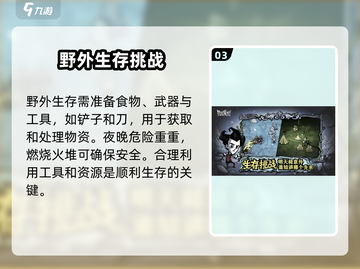 🔥《饥困荒野》测试资格获取秘籍💎截图4