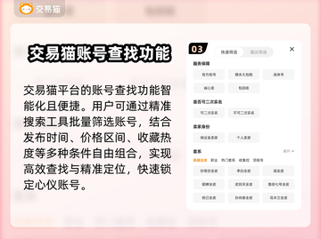 王者荣耀😎交易猫买号安全吗？玩家必看⚠截图4