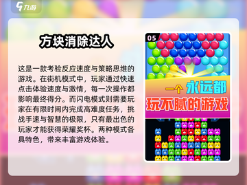 🌟2025年老年人最爱玩的简单游戏大揭秘！🎮截图6