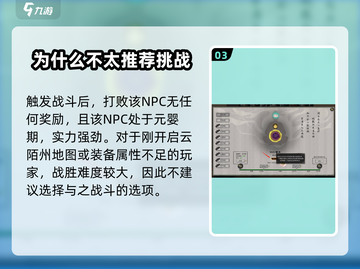 鬼谷八荒🔥魔族男子任务奇遇攻略来啦！截图4
