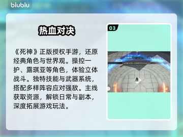 《境界刀鸣》配置曝光！🔥截图4