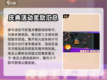 元气骑士🎉万圣节活动内容大揭秘！🔥截图9