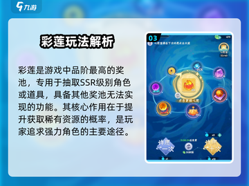 葫芦娃大作战🔥彩莲神效揭秘！💥截图4