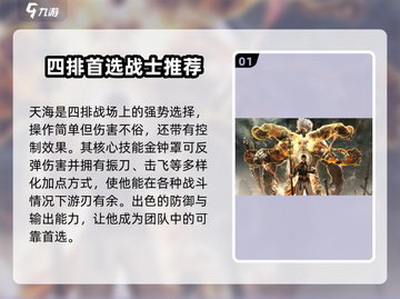 永劫无间手游四排必胜🔥英雄推荐来啦！截图2