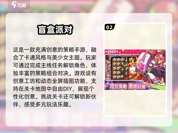 2025超🔥女生游戏推荐，玩了就停不下来！🎮✨截图3