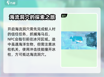 潜水员戴夫海流洞穴🔥超全攻略来啦！截图2