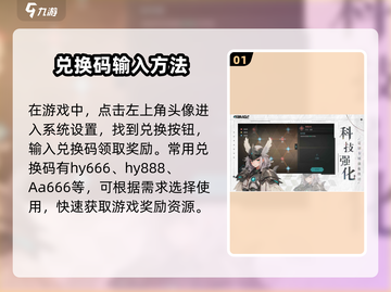 吟游战记😎兑换码输入攻略🎉截图2