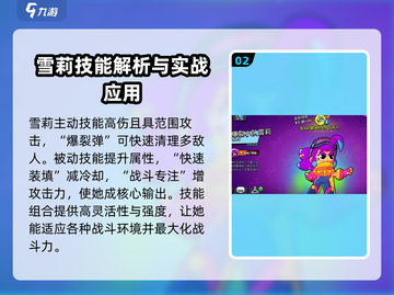 爆裂小队：雪莉流浪者🔥超强攻略🌟截图3