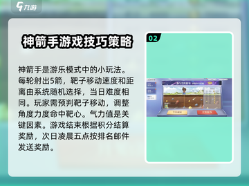 圣斗士星矢重生🎉游乐模式玩法大揭秘！截图3