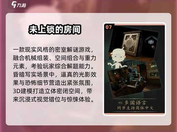 2025🔥密室逃脱TOP榜💥烧脑神作全收录✨截图8