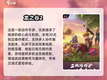 🔥2020年超好玩3D手游合集，快来pick你的心头好！🎮截图3