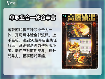 蓝月纪元🔥超燃玩法揭秘，不玩后悔！截图3