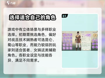 仙剑世界🔥新手必看！职业选择全攻略✨截图2