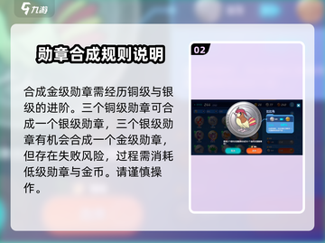 宝可梦大集结💎支援勋章合成攻略来啦！快看👇截图3