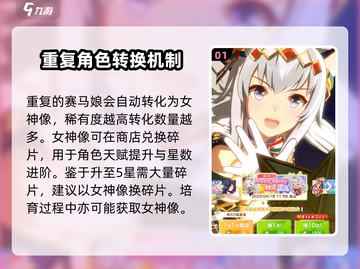 闪耀优俊少女：重复卡用途大揭秘💥截图2