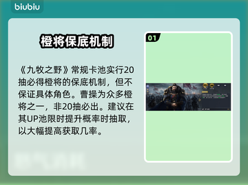 【九牧之野】曹操保底炸了💥截图2