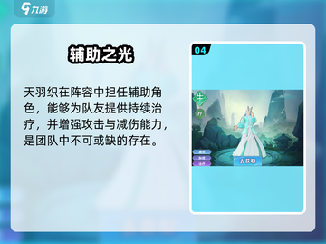 《龙神万相》神战阵容🔥全网最强搭配💥截图5