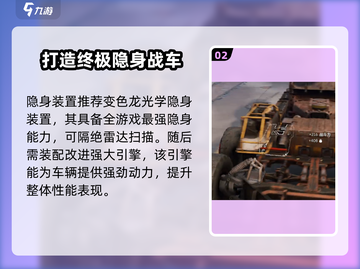 创世战车最强改装🔥方头括号标题党也来学截图3