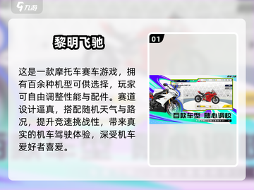 🔥2025免费赛车游戏TOP榜出炉！经典神作全收录🏎💥截图2