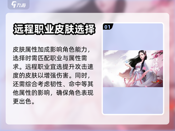 新天龙八部手游🔥武器皮肤攻略大全！💎截图2