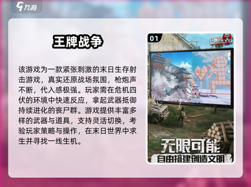 🔥2025最燃生存手游大赏！🎮截图2