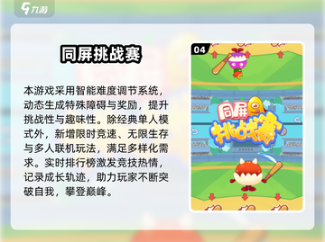 🔥2025双人同屏游戏TOP榜🎮闺蜜男友必玩清单💥截图5