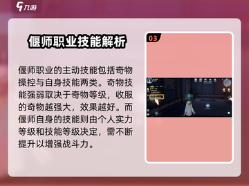 浮生忆玲珑✨偃师玩法超全解析来啦！截图4