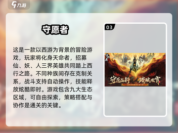 🔥2025高人气西游手游推荐！🎮截图4