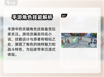 斗破苍穹巅峰对决：云山技能大曝光🔥掌握就能称霸游戏！截图2