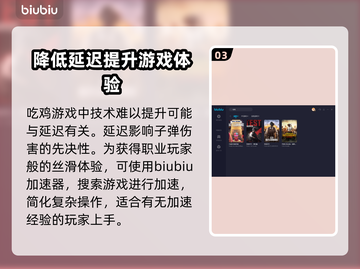 国内玩吃鸡⚡不卡顿的秘密武器找到了！🔥截图4