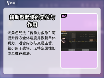 三国志战棋版🔥陈群阵容最佳搭配攻略🎉截图3