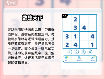 🔥2025超好玩3D立体数独手游合集💥截图7