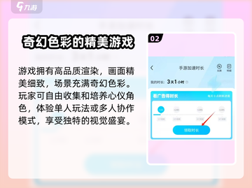 萌灵传说🔥加速器哪个好？下载推荐👇截图3