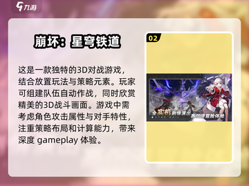 🔥2025超燃3D手游合集，玩到停不下来！🎮截图3