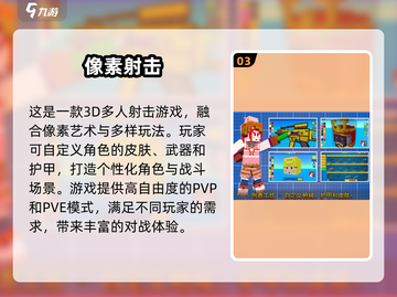 🔥2025必玩！经典枪战手游合集💥截图4