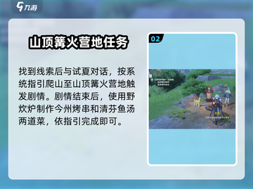 原神：鸣潮过去即是明天任务超简单完成法！🔥截图3