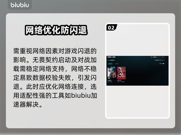 💥无畏契约闪退？一招重开不卡！🎮截图3