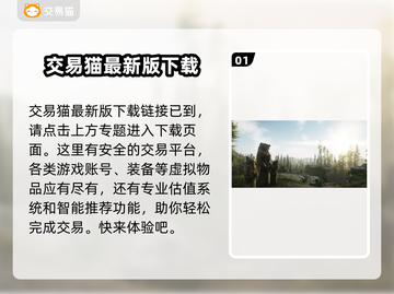 逃离塔科夫账号交易📖安全平台推荐🔥截图2