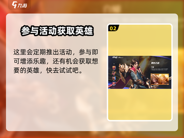 星之破晓🔥全英雄收集攻略，快速上分秘籍！截图3