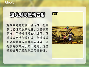 侍魂晓🔥必看！攻略大全助你轻松上分🎉截图5