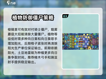 植物大战僵尸2黑暗时代12关🔥通关秘籍来了！截图4
