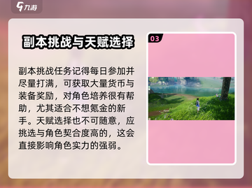 仙剑世界手游🔥新手必看！极速上手秘籍✨截图4